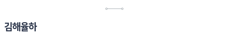 김해율하더스카이시티